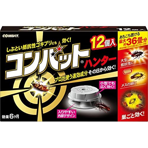 KINCHO コンバット ハンター