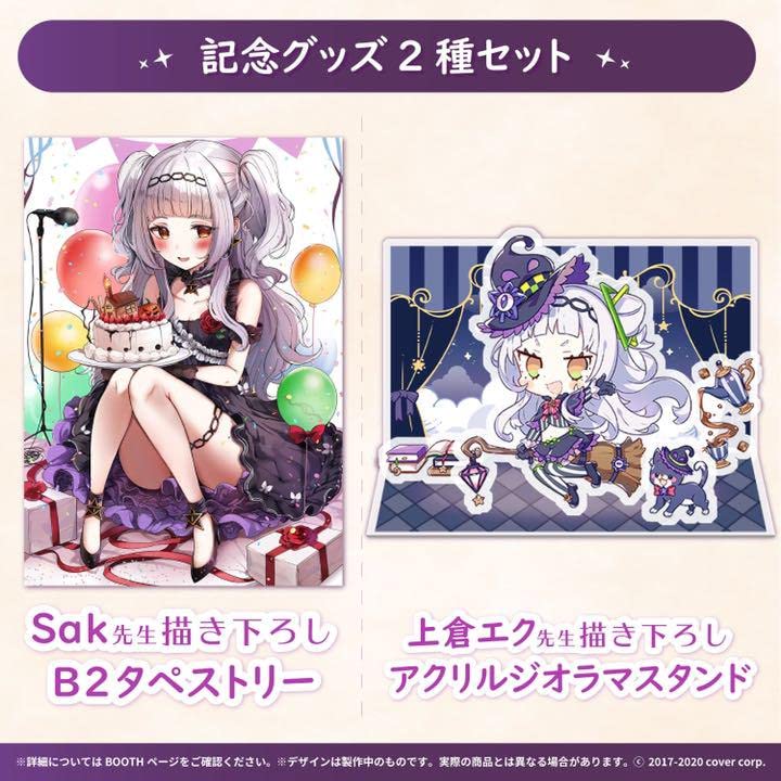 Amazon | ホロライブ 紫咲シオン 2020誕生日記念グッズ 限定版