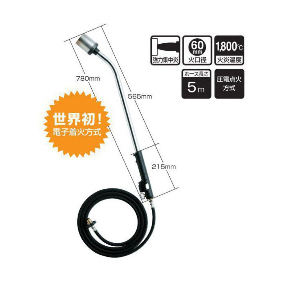 Amazon | 新富士バーナー プロパンバーナー RE-7(5M) | ガストーチ  