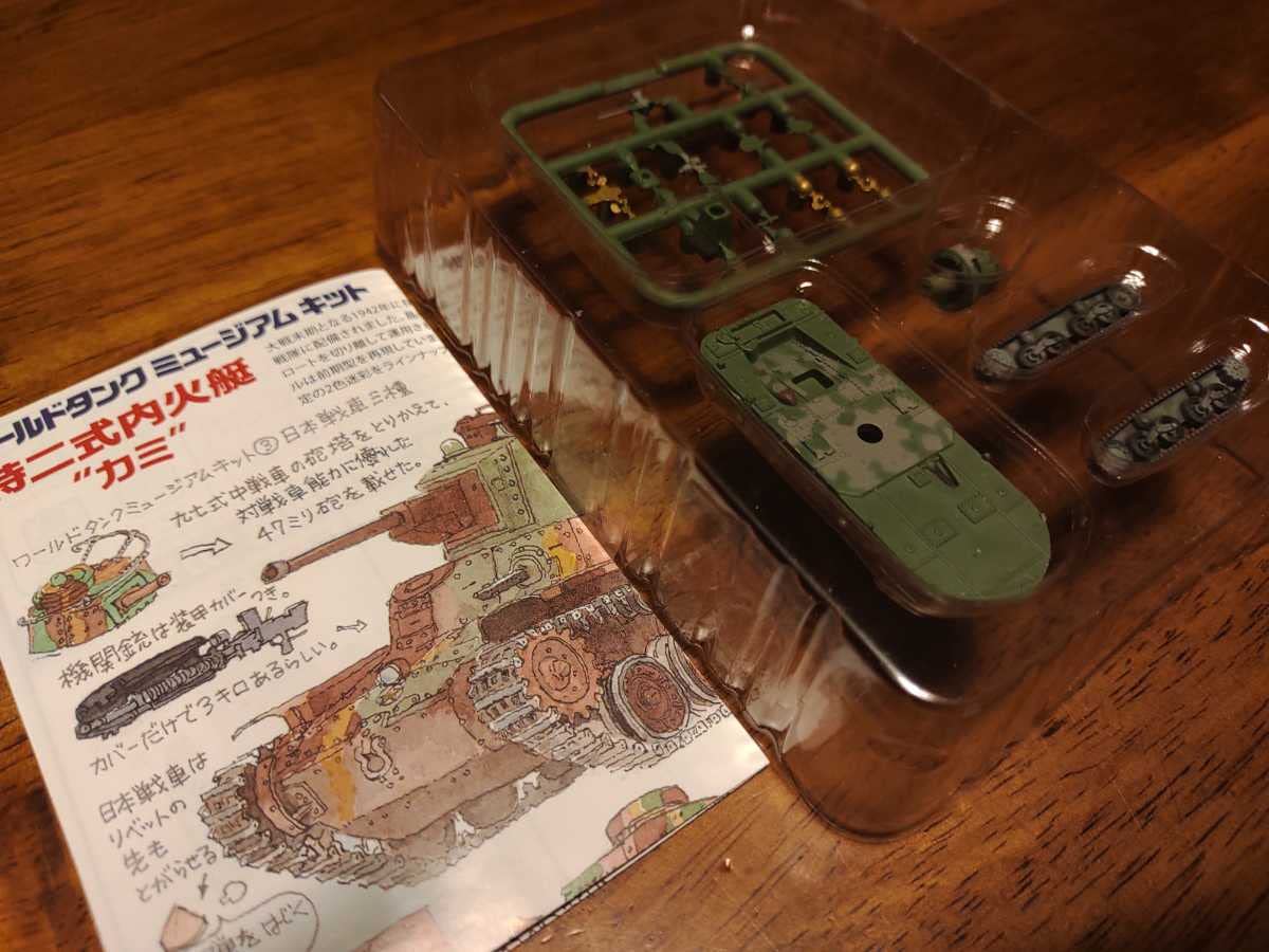 ワールドタンク ミュージアム キット エフトイズ 日本軍戦車 特二式内火艇 Amazon | エフトイズ ワールドタンクミュージアムキット 1/144 特二式