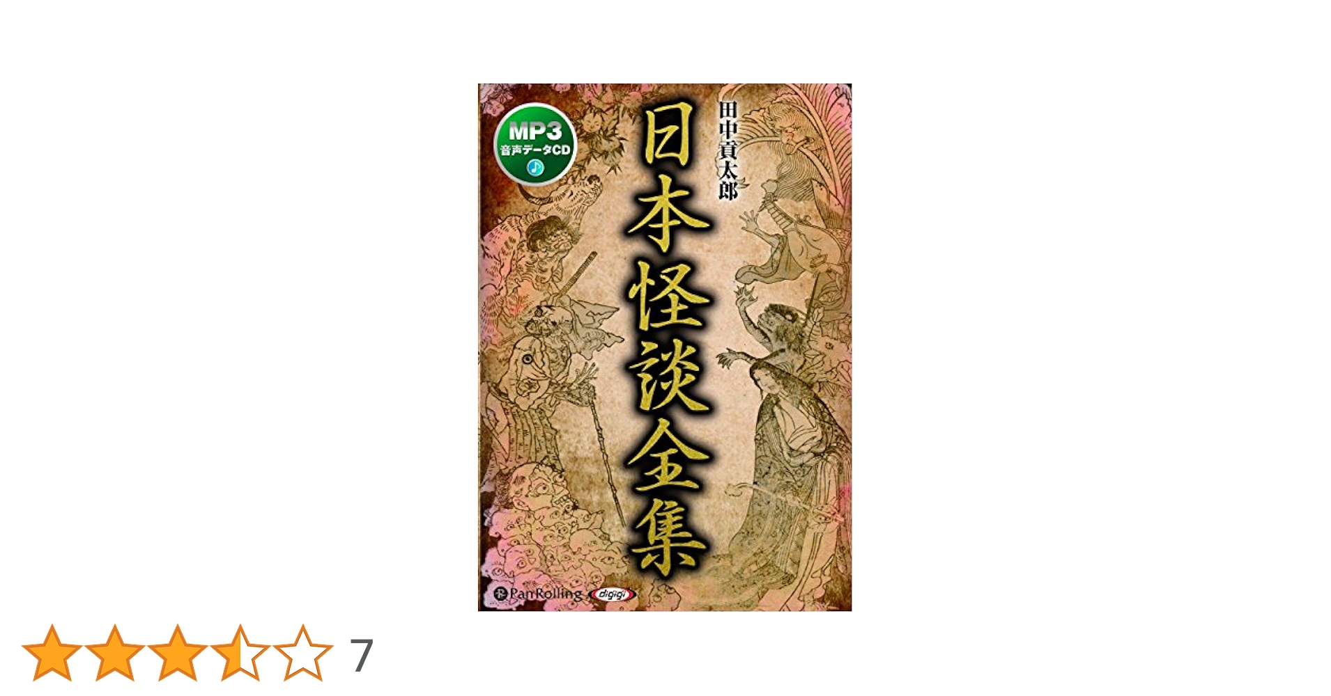 日本怪談大全　全5巻セット Amazon.co.jp: 怪談5分間の恐怖(全5巻セット) : 中村 まさみ: 本