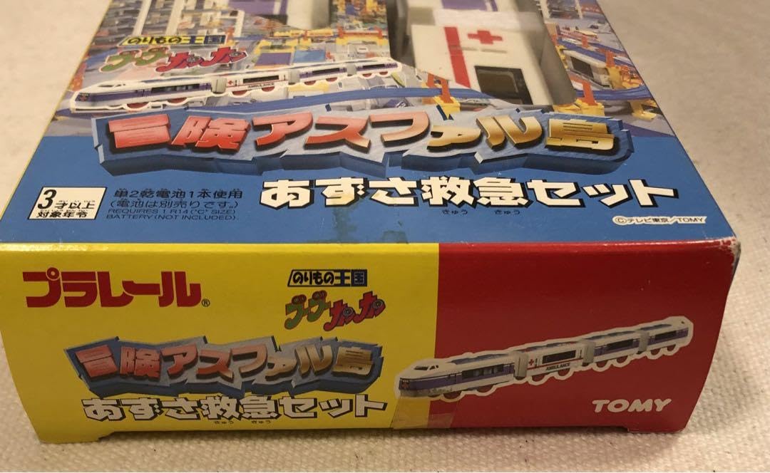 トミー プラレール のりもの王国 ブーブーカンカン 冒険アスファル島