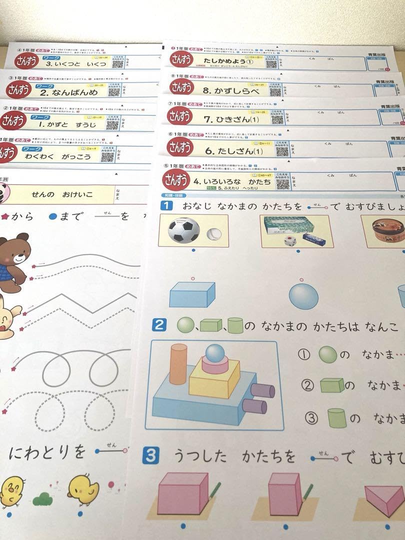 Amazon.co.jp: 小1 算数 カラーテスト プレテスト付き 1学期 青葉出版