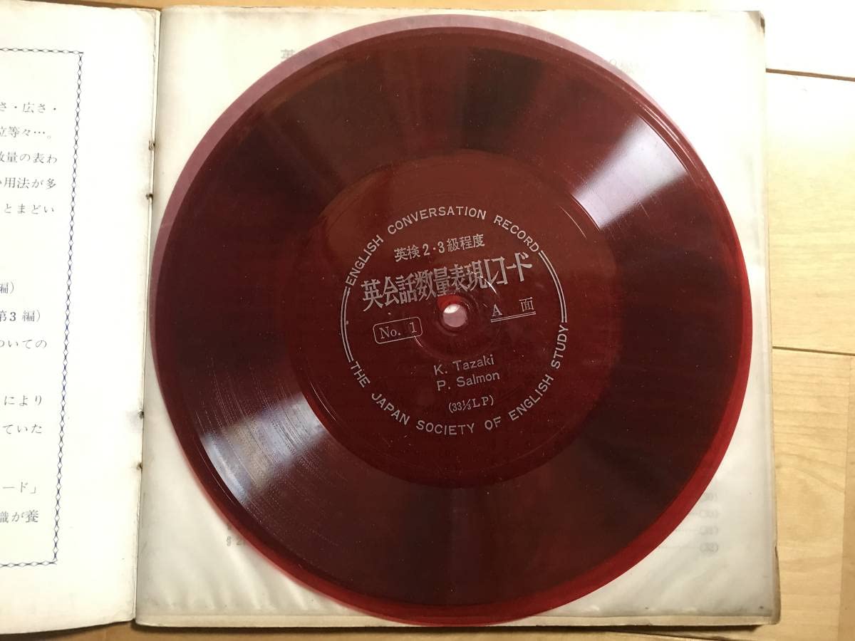 Amazon.co.jp: 超入手困難 世界初田崎清忠著『英会話数量表現