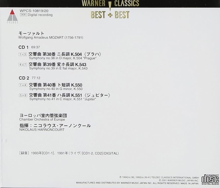 Amazon.co.jp: モーツァルト:交響曲第38番～41番: ミュージック