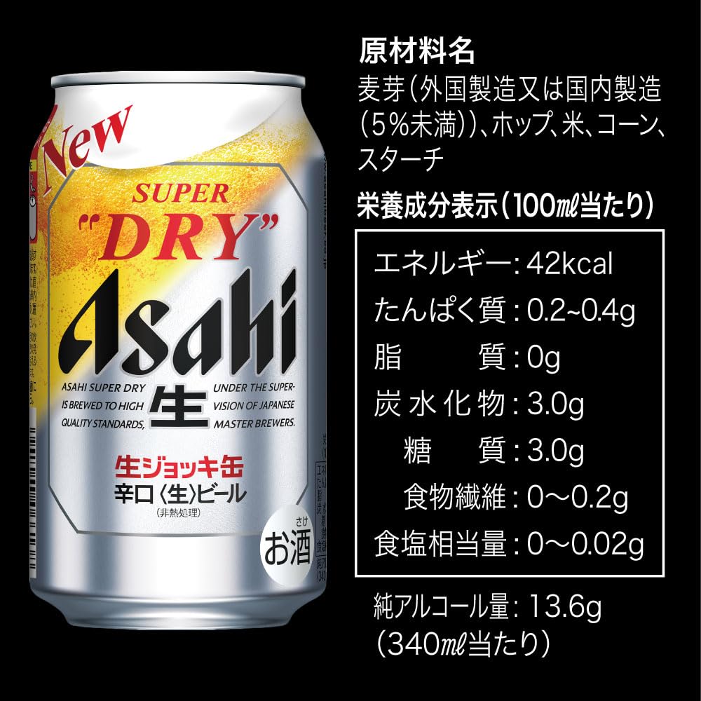 Amazon.co.jp: スーパードライ 生ジョッキ缶 アサヒ ビール 340ml×24本