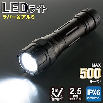 Amazon.co.jp: オーム電機 懐中電灯 LED 防水 耐水 IPX6 照度