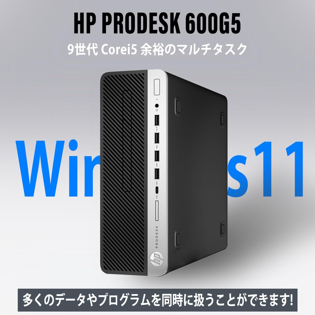 Amazon.co.jp: デスクトップパソコン HP ProDesk 600G5 SFF