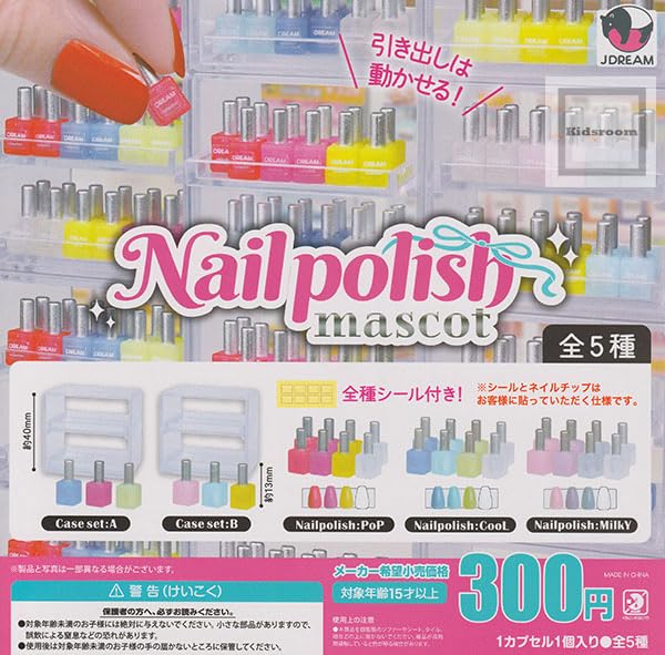 Amazon | ネイルポリッシュマスコット [全5種セット(フルコンプ)]J