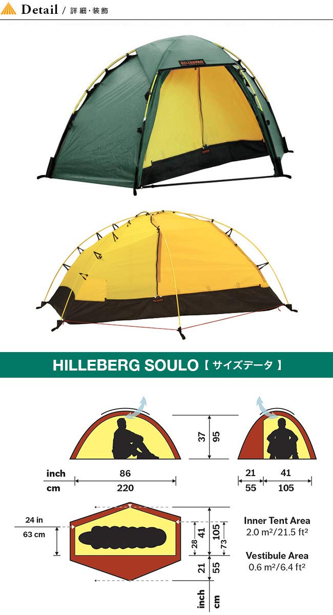 Amazon | HILLEBERG ヒルバーグ ソウロ サンド | ヒルバーグ(HILLEBERG 