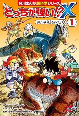 どっちが強い!? カマキリ vs サソリ どっちが強い!? カマキリvsサソリ 最強の暗殺者はだれだ!?: 本