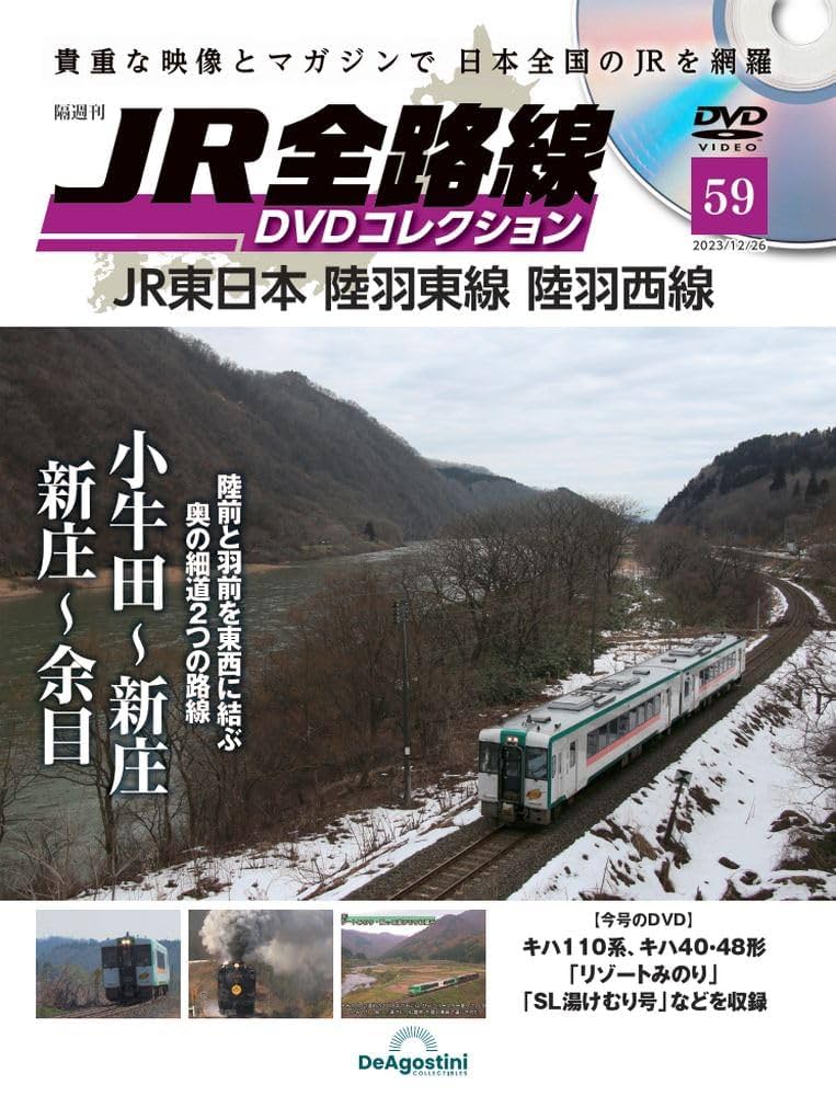 ぐるり日本鉄道の旅DVD-BOX1(7枚組)2(6枚組)全13枚セット ぐるり日本鉄道の旅DVD-BOX1(7枚組)2(6枚組)全13