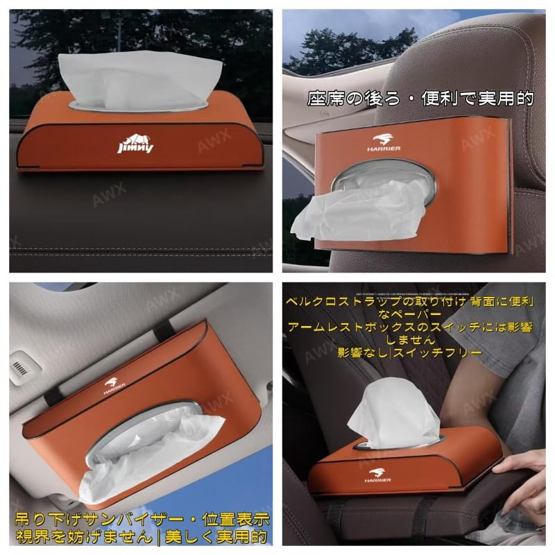 Amazon.co.jp: クラウン ティッシュケース ティッシュボックス 車用