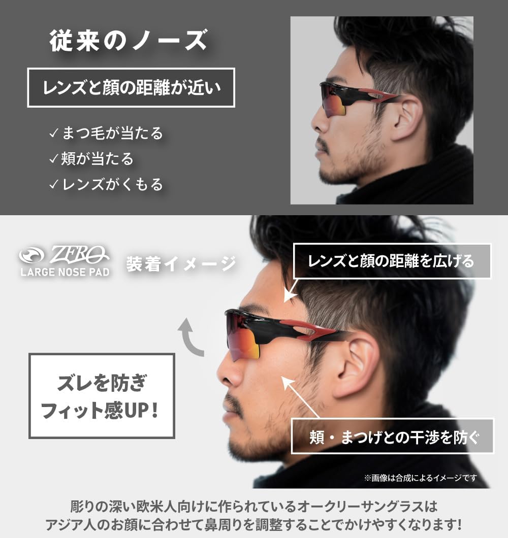 Amazon.co.jp: ZERO TECH BASE アクセサリー ノーズパッド 交換