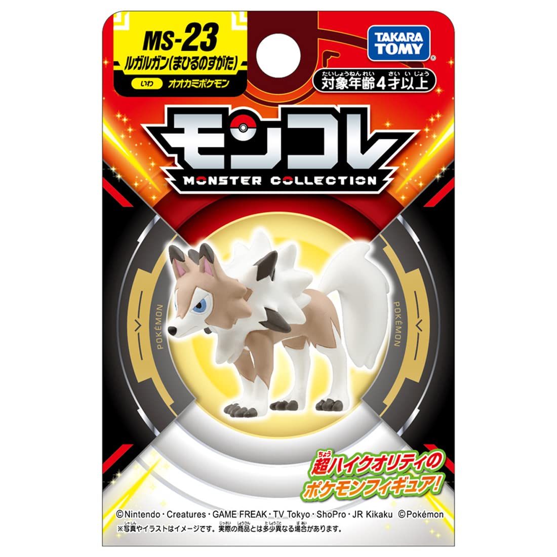 Amazon.co.jp: タカラトミー(TAKARA TOMY) ポケットモンスター