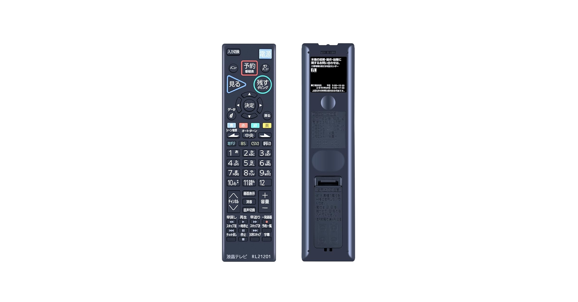 三菱電機 テレビリモコン R-D34 khxv5rg 三菱電機 テレビリモコン R-D34 khxv5rg
