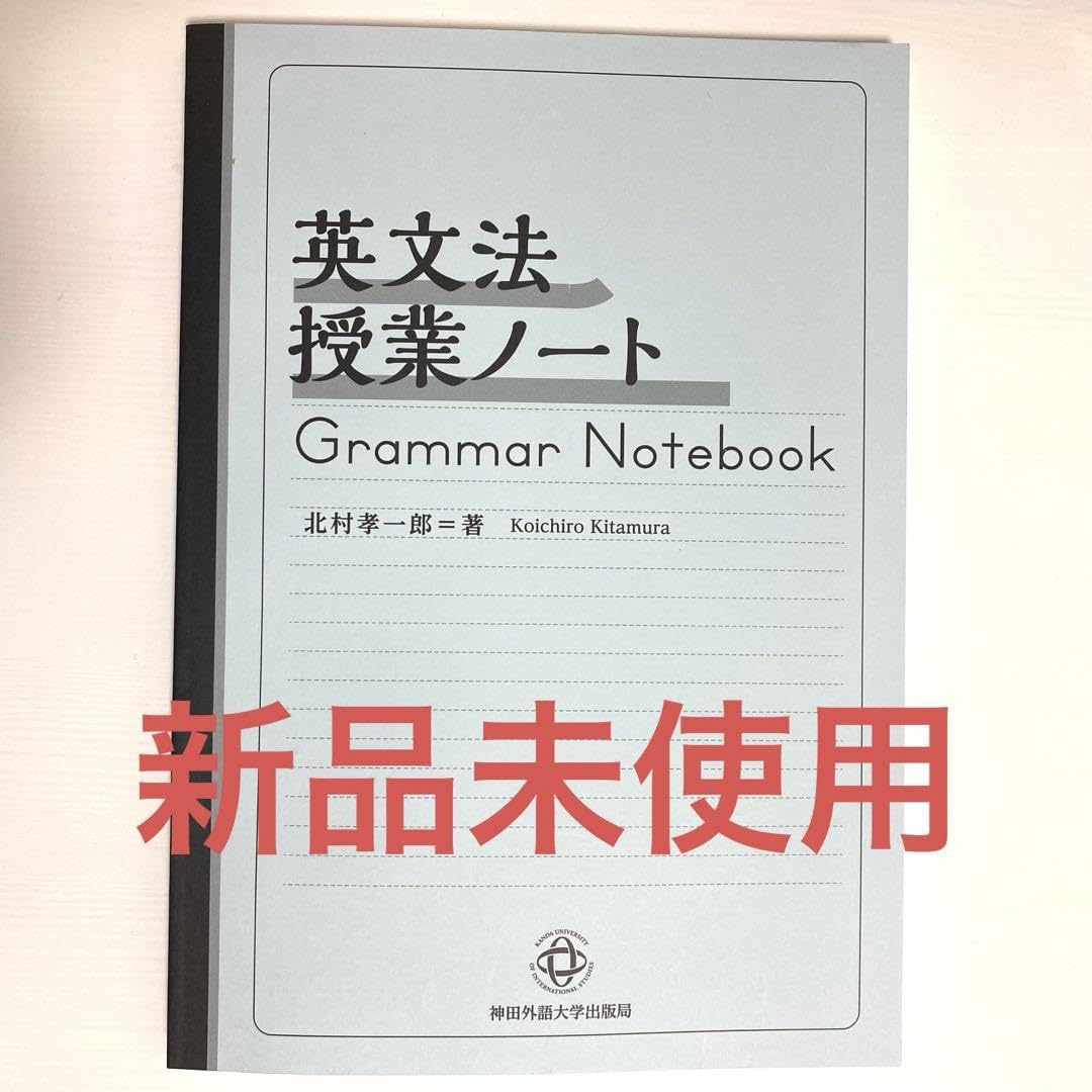 【中古】 英語I英作文法ノート 駿台 英語 高1 スーパー医系英語 英作文法 テキスト・ノート