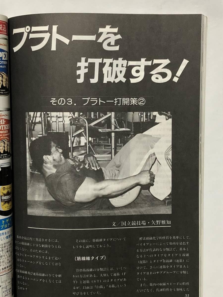 Amazon.co.jp: 月刊ボディビルディング1989年7月号 ボディビル 本 古本
