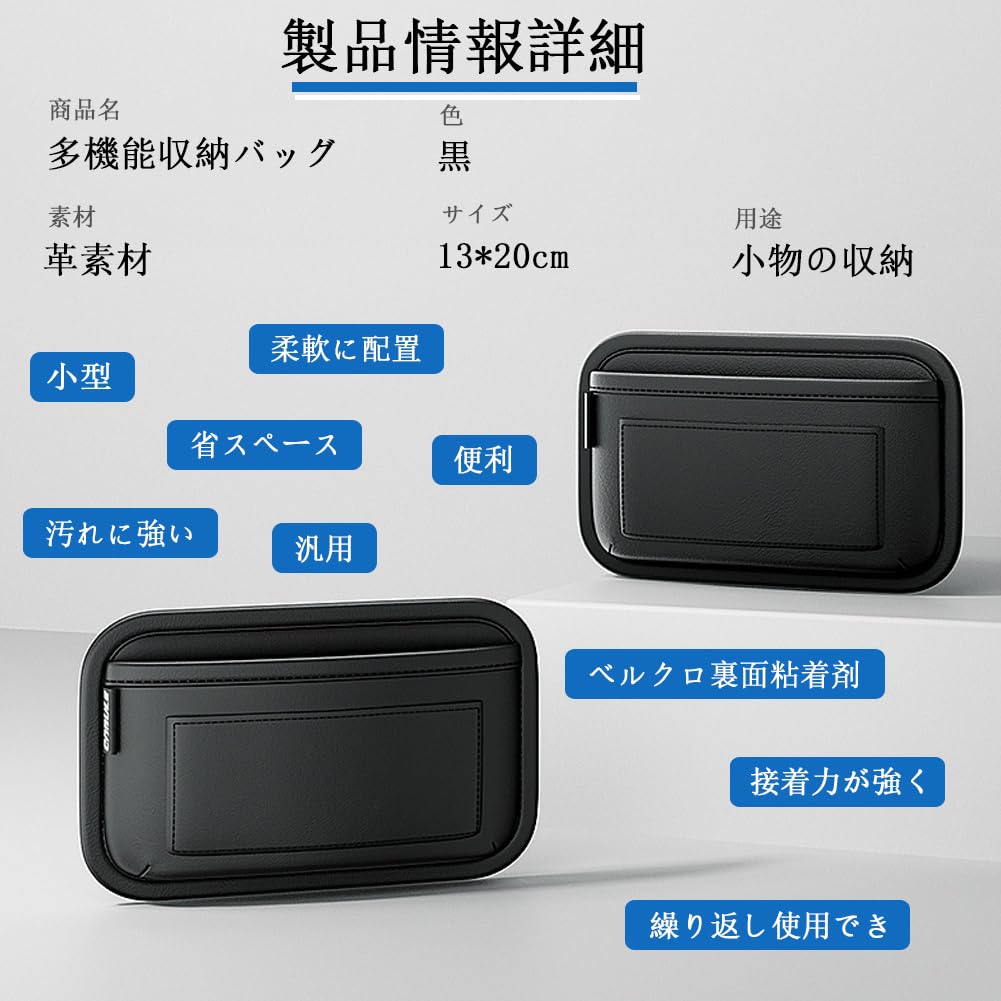 DURASIKO 車用収納ポケットレザー製小物整理バッグ 貼り付けタイプバッグ 携帯収納 多機能 小物収納 コンパクト ベルクロ 取付簡単 レシート/カード/財布/携帯電話/メガネ PU素材 防水 汚れ防止 耐摩耗性 汎用 カー用品 2本(ブラック)