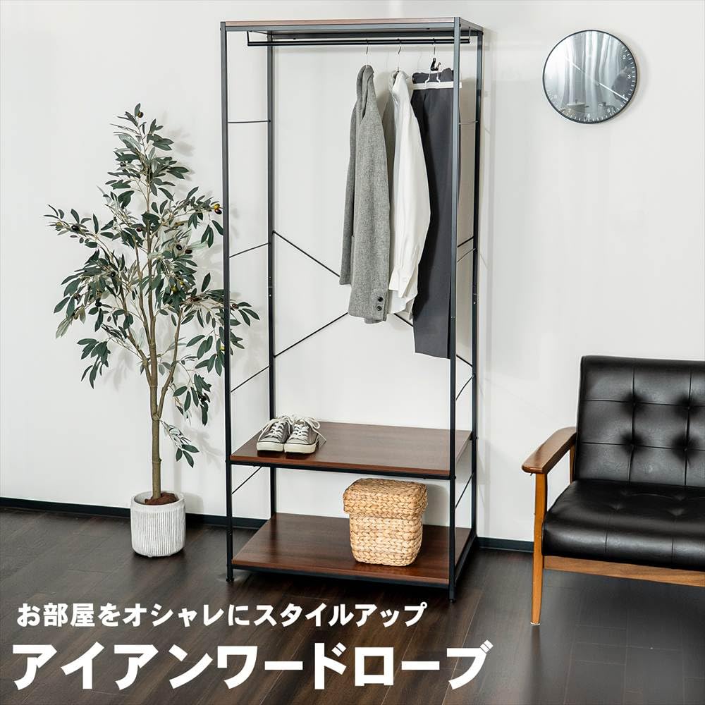 ハンガーラック　アイアン　幅84cm 奥行き50cm 高さ110cm〜190cm Amazon｜コーナンオリジナル LIFELEX 衣類収納 アイアンワードローブ