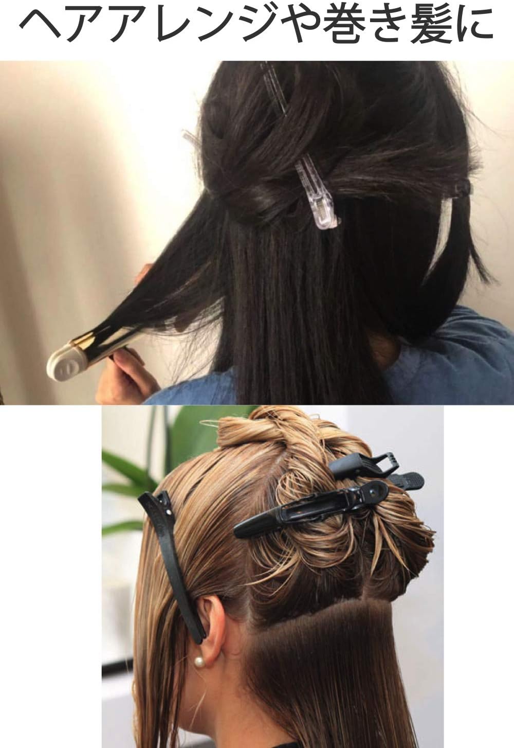 Amazon Wumio ダッカール 2本セット 大きめ12cm シンプル 美容業界ヘアクリップ ヘアアレンジ 巻き髪などブロッキングして髪を留めたい時に便利 Wumio ヘアクリップ バレッタ 通販