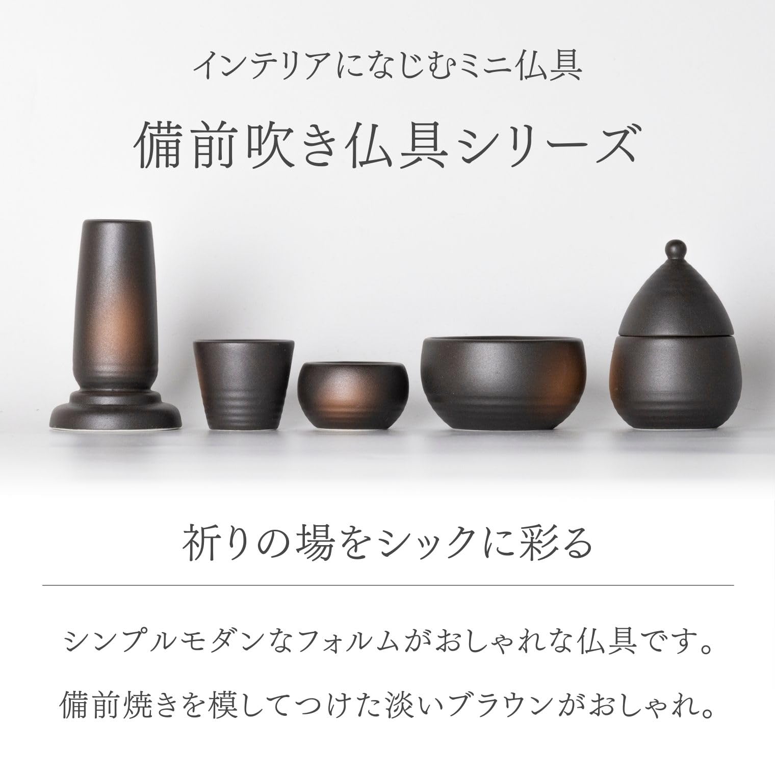 Amazon｜Ceramic Arte (セラミックアルテ) 仏具 備前吹き 【花瓶 :約 