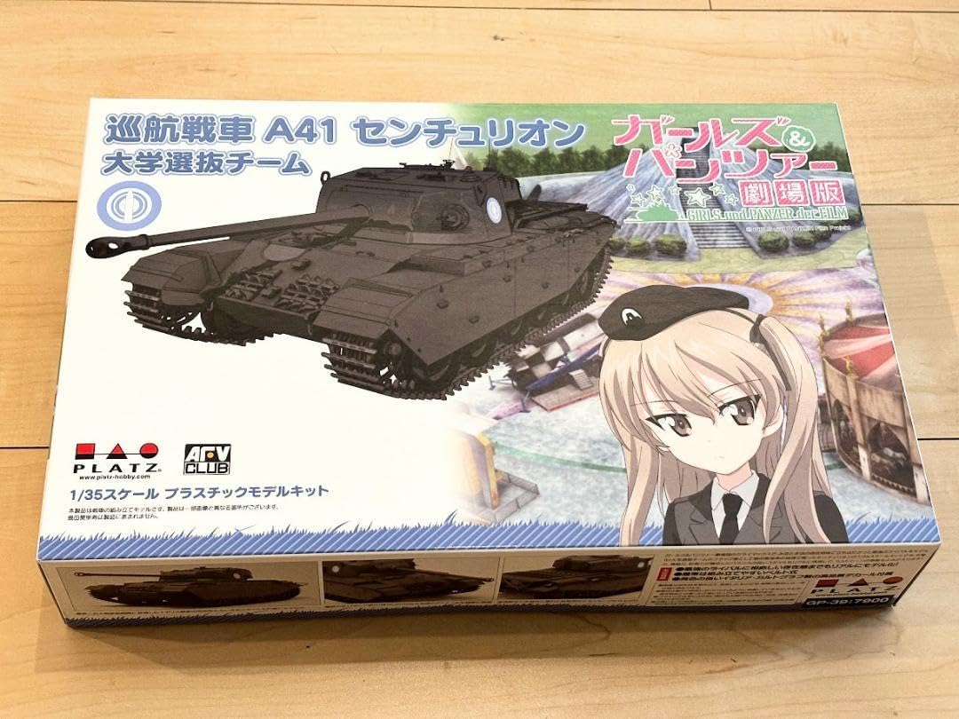 1/35 巡航戦車 A41 センチュリオン 大学選抜チーム Amazon | プラッツ ガールズ&パンツァー劇場版 巡航戦車 A41