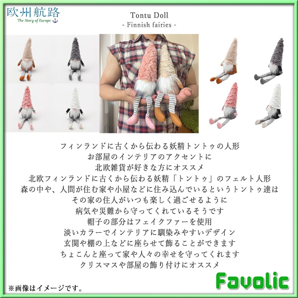 Amazon.co.jp: LCBP3801 北欧 トントゥ 人形 ミニ ぬいぐるみ 妖精