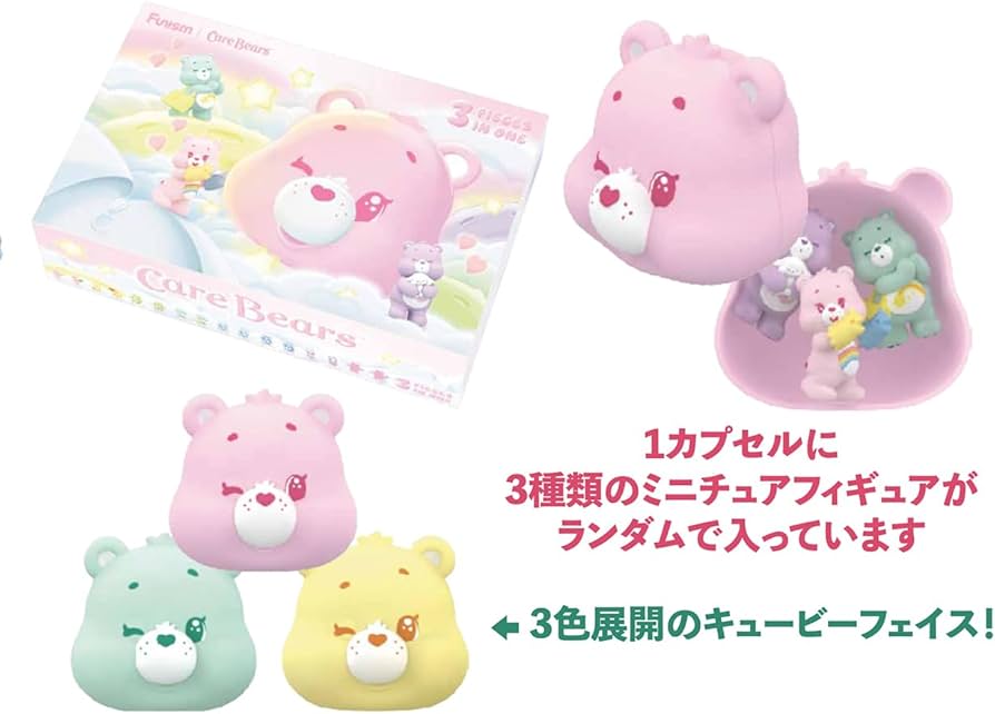 Amazon.co.jp: Funism ケアベア リトル シング シリーズ キュービー