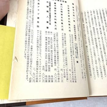 Amazon.co.jp: 全国日本部落史料 日本純民族「サンカ」の発生