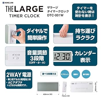 その他 KING JIM THE LARGE TIMER CLOCK DTC-001W 51aZGM4042L._UF350,350_QL50_.jpg