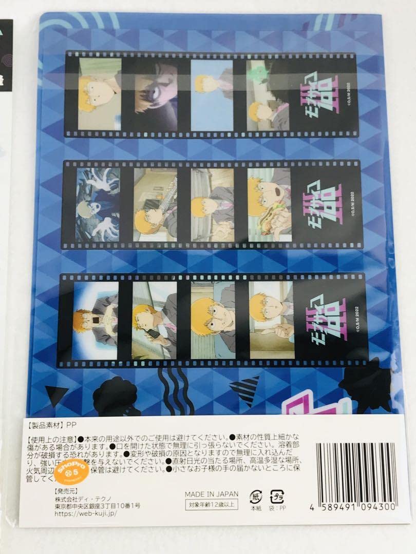 Amazon.co.jp: モブサイコ100 WEBくじ 霊幻新隆 アクリルスタンド C・D