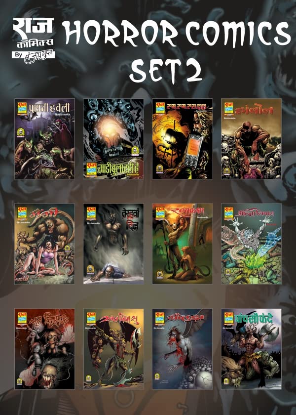 Raj Comics | Horror Comics Collection Set 2 | Purani Haveli | Gaadi Bula Rahi Hai | Mms Daada | Haan Bol | Main Bhi | Terhawan Din | Rakt Katha | Aatma Niwas | Bhoot Kismey | Rakt Pipasu and More | Hindi | Paperback