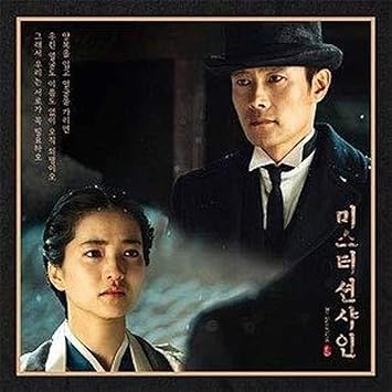 韓国ドラマ サントラ ミスター・サンシャイン ost 2CD + DVD