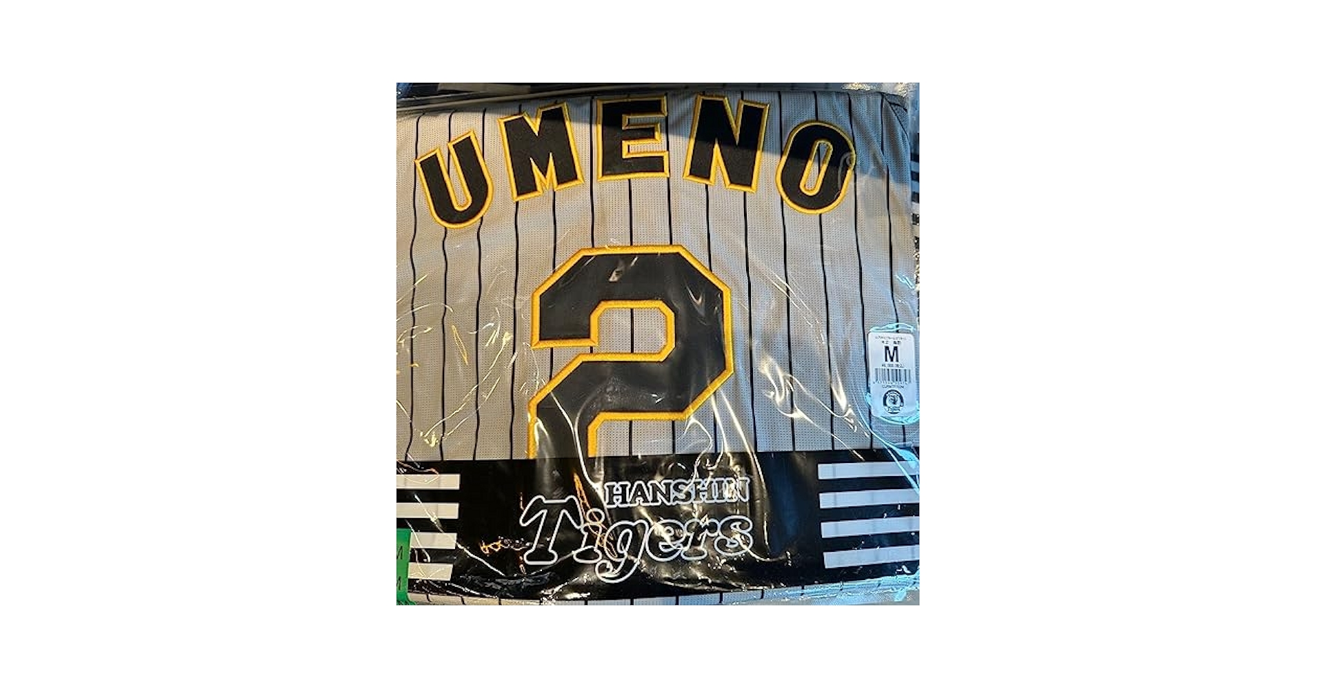 阪神タイガース　梅野隆太郎　ビジターレプリカユニフォーム　Mサイズ Amazon.co.jp 阪神タイガース 梅野隆太郎 M ビジターレプリカ
