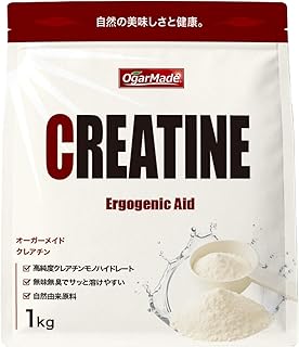 OgarMade クレアチン モノハイドレート パウダー 粉末 国内加工 (1kg)