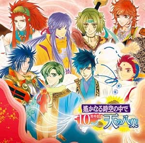 遥かなる時空の中で 夢浮橋special 天花の虹 Www Jozefschoolarnhem Nl 遥かなる時空の中で 夢浮橋special 天花の虹 Www Jozefschoolarnhem Nl