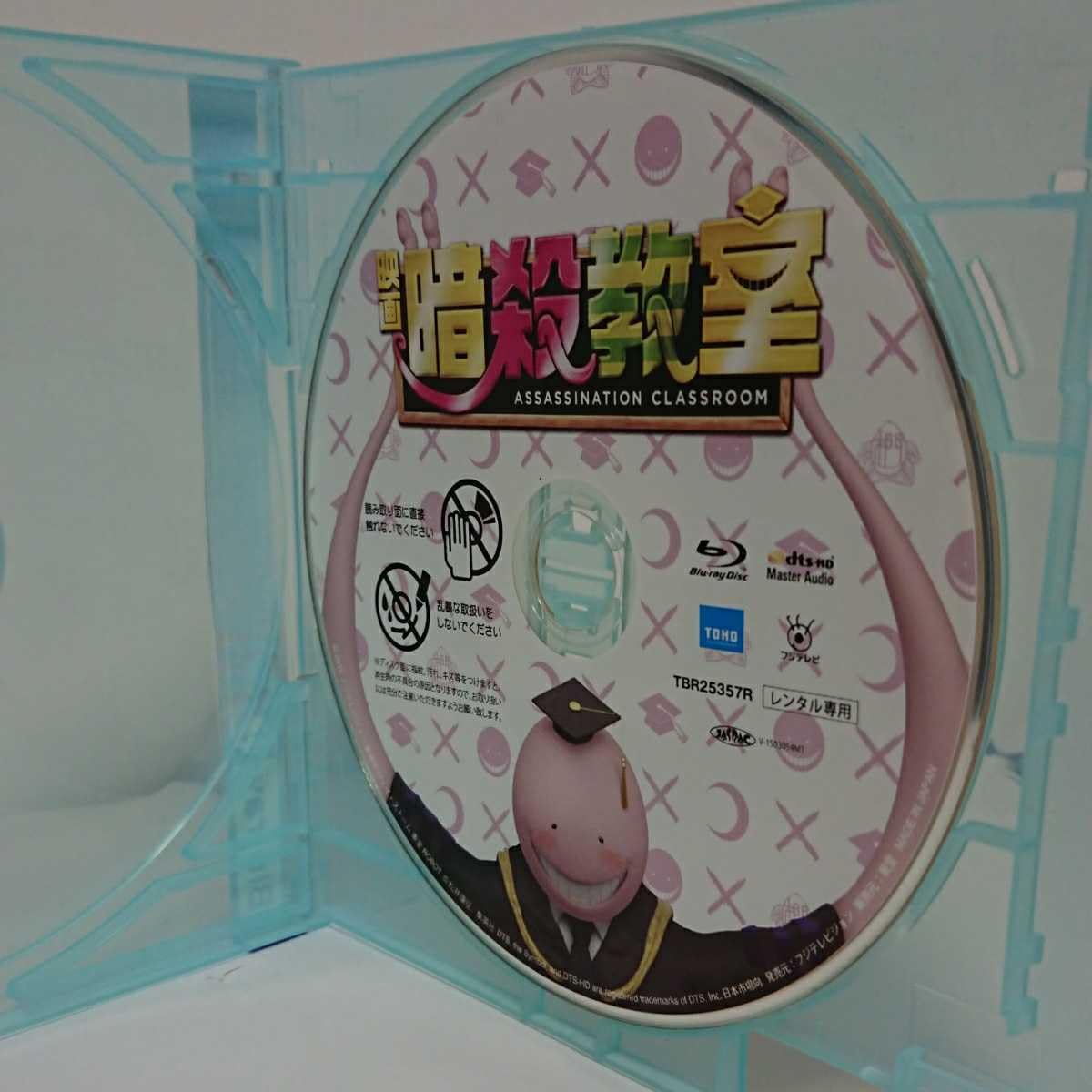 Amazon.co.jp: 映画 暗殺教室 暗殺教室－卒業編－ ブルーレイ2本セット