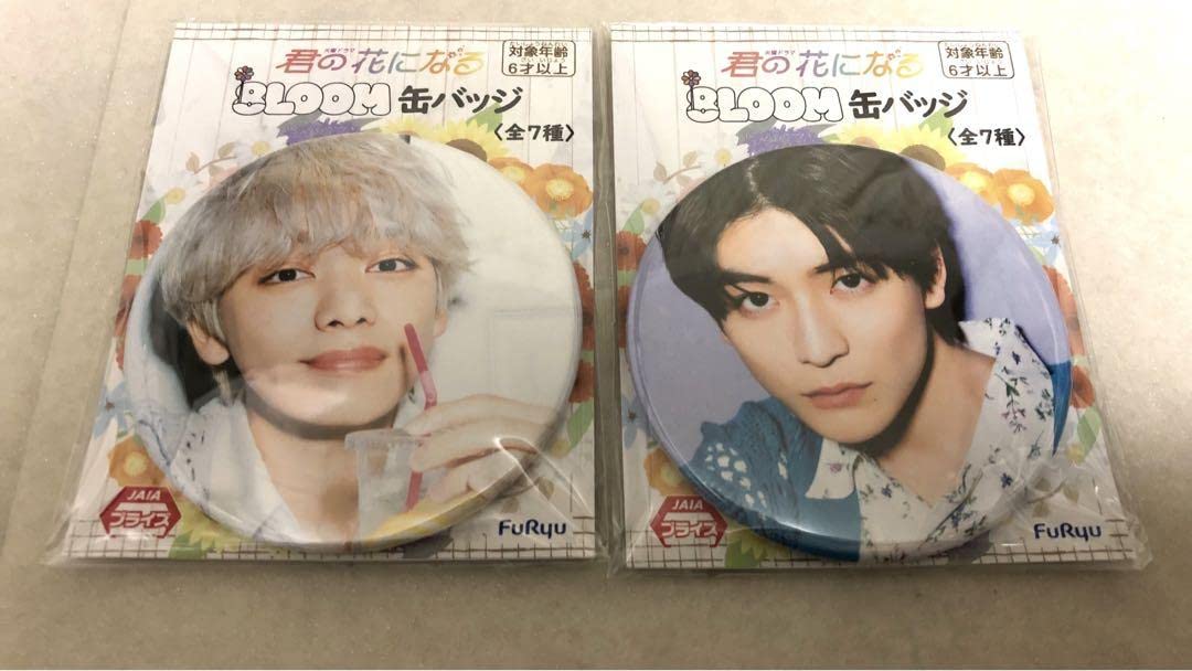 Amazon.co.jp: 君の花になる 8LOOM ブルーム 成瀬大二郎 宮世琉