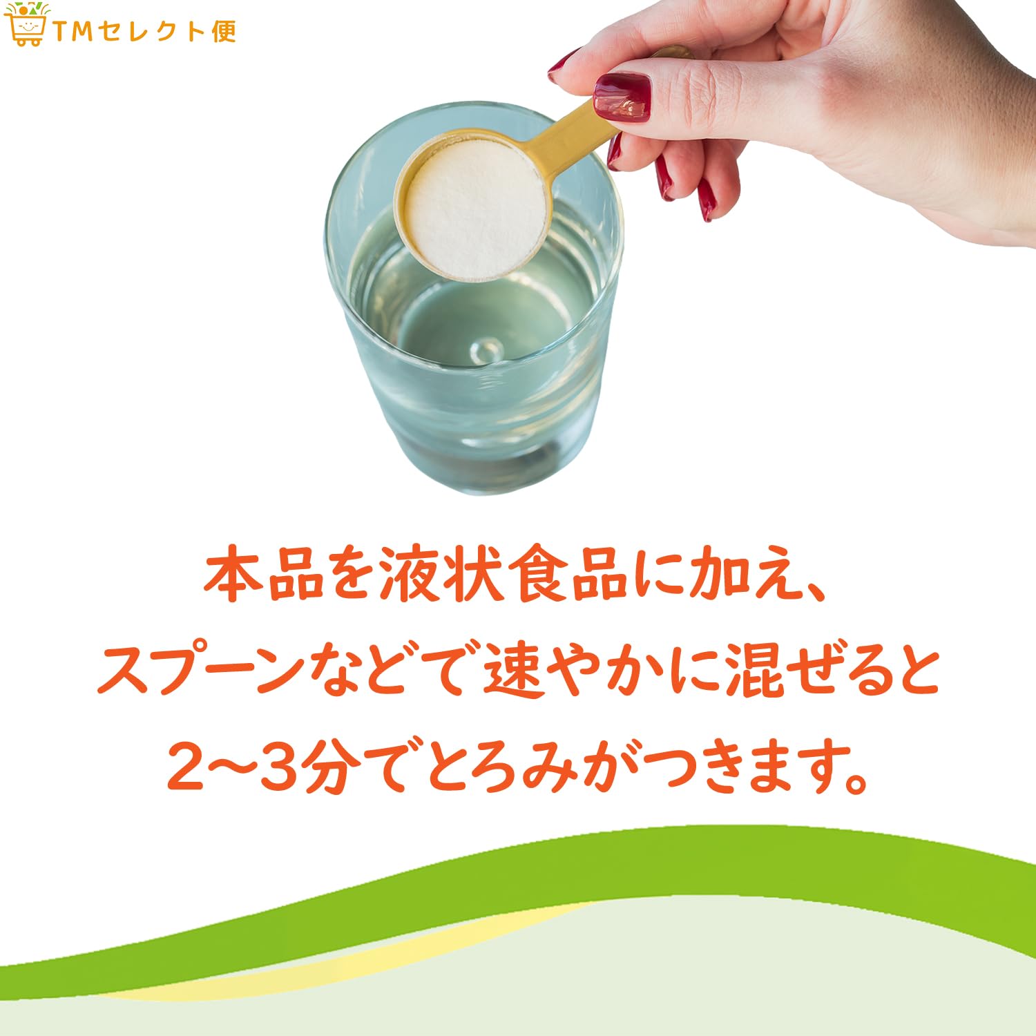 Amazon.co.jp: 【TMセレクト便】ニュートリー ソフティアS とろみ調整