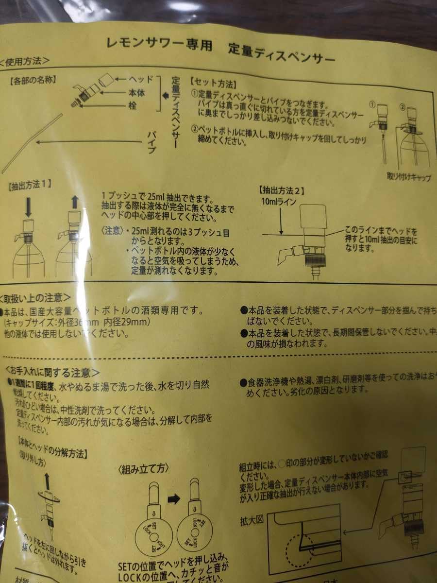 Amazon.co.jp: レモンサワー専門定量ディスペンサー 1プッシュ25ml抽出