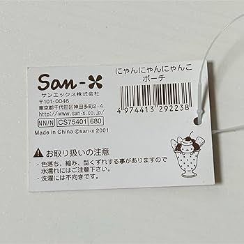 にゃんにゃんにゃんこ にゃんこ バーガー　ポーチ にゃんにゃんにゃんこ ポーチ - メルカリ