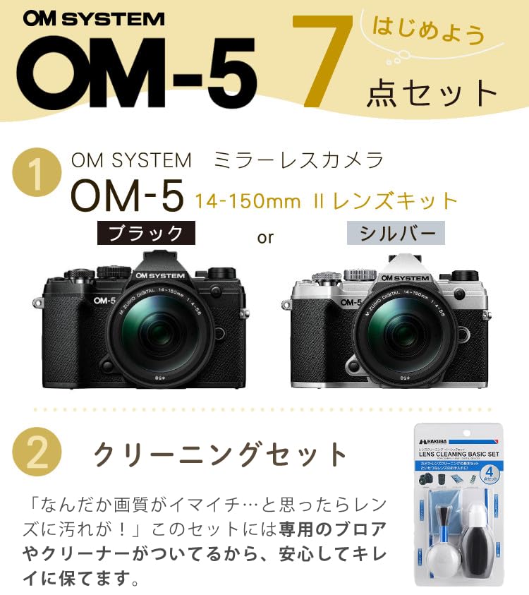 Amazon | OM SYSTEM ミラーレス一眼カメラ OM-5 14-150mm II レンズ