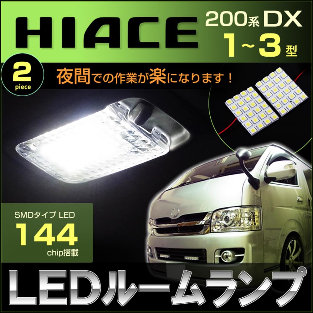 Hiace gran cabin の右左へットライトled LED Headlamp Light