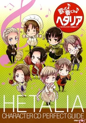 ヘタリア 雑誌 まとめ セット 付録 CD ポスター ヘタリア 雑誌 まとめ セット 付録 CD ポスター - メルカリ