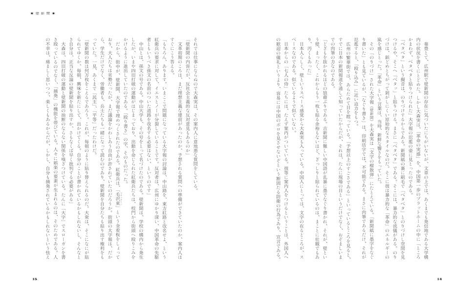 Amazon.co.jp: 草森 紳一: 本、バイオグラフィー、最新アップデート