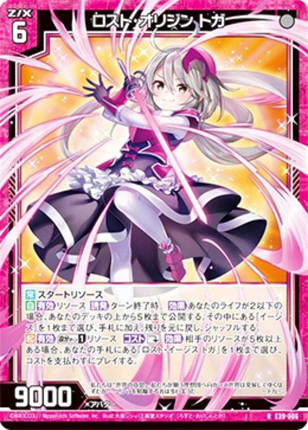 Amazon.co.jp: ゼクス Z/X E39-006 ロスト・オリジン トガ (R レア
