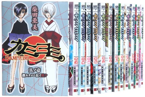 カミヨミ コミック 全15巻完結セット (Gファンタジーコミックススーパー)のサムネイル