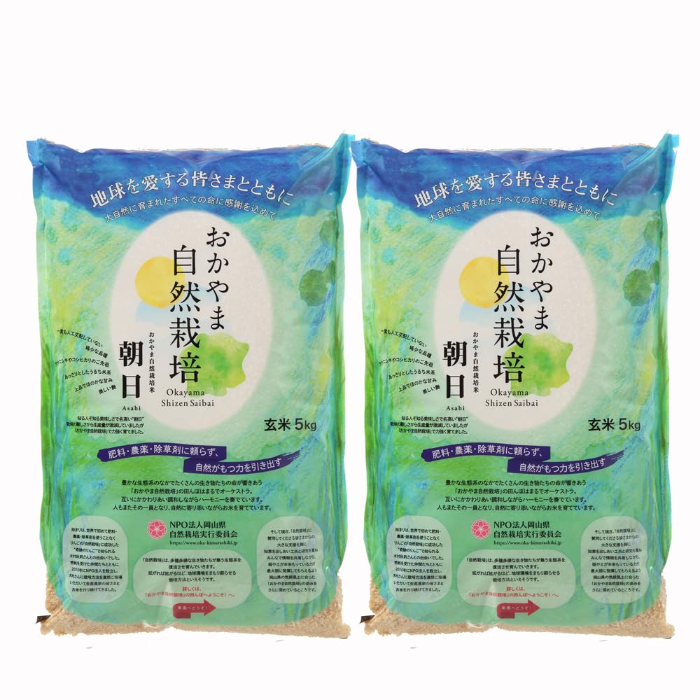 【袋数限定価格】自然栽培 玄米 Amazon.co.jp: 奇跡のりんご 木村秋則さんの自然栽培で作った 岡山県産