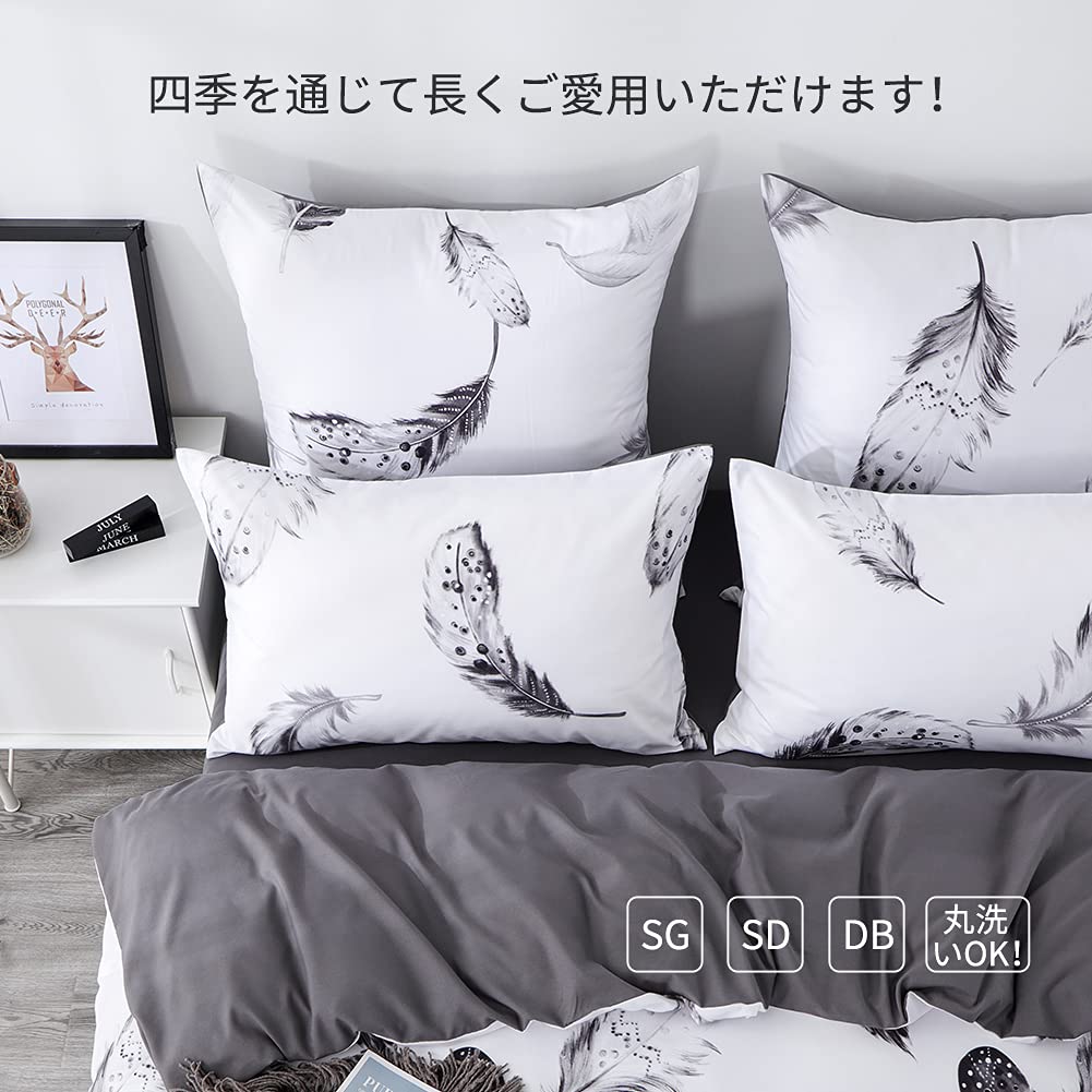 Amazon｜[Amazonブランド] Umi(ウミ)布団カバー 3点セット